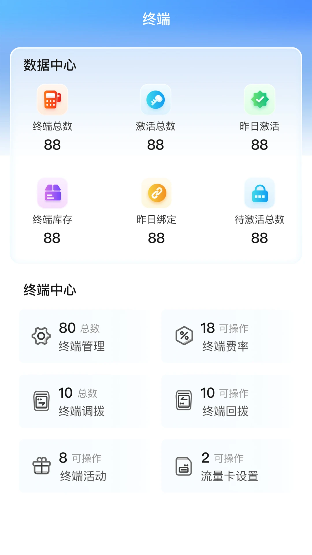 速展业-移动展业获客助手截图