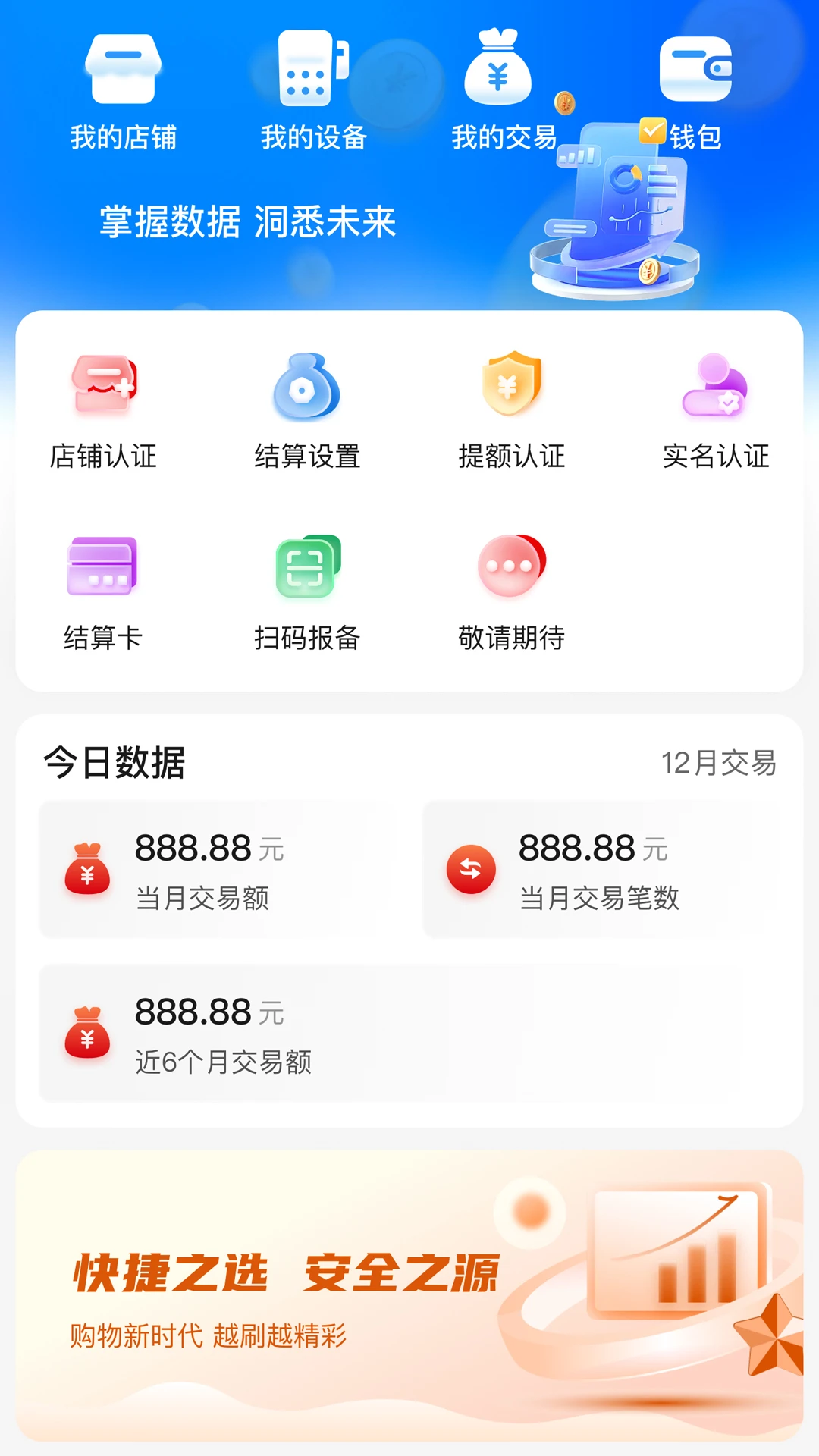 速展业-移动展业获客助手截图