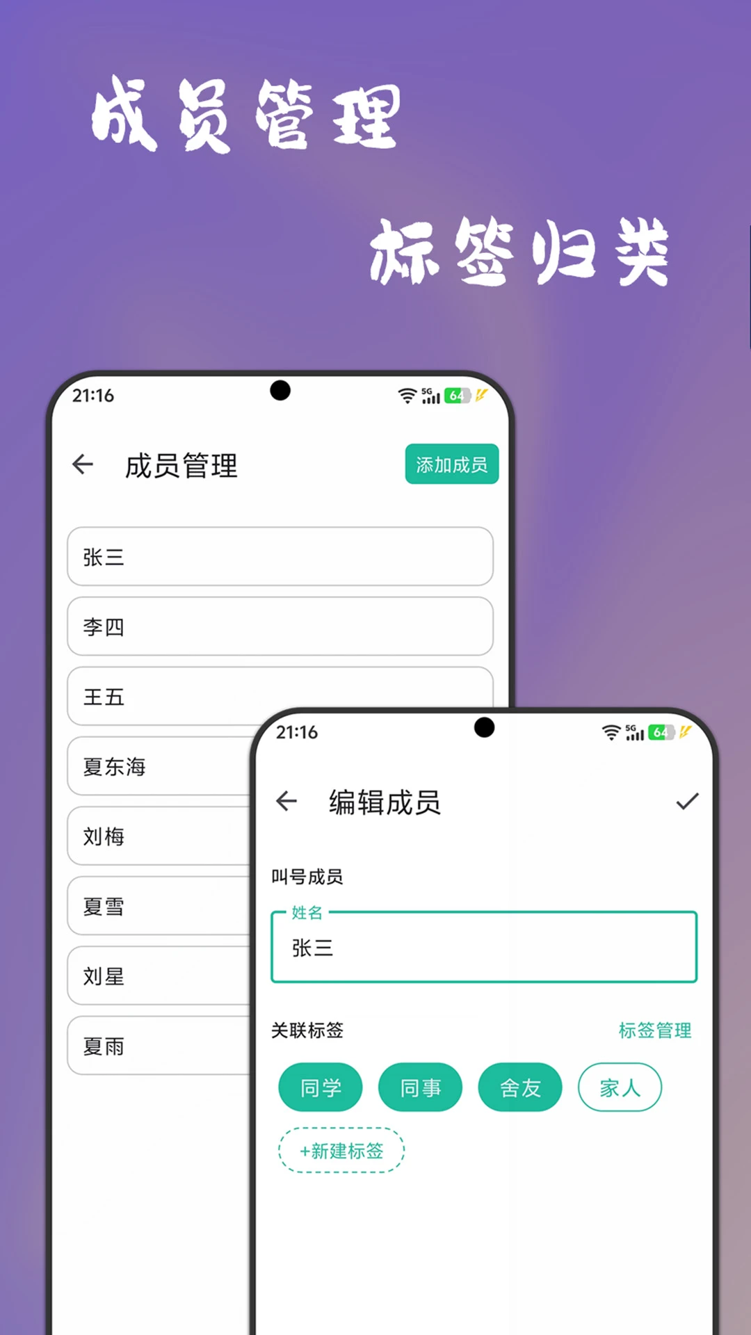该你啦叫号器-智能排队叫号助手截图4