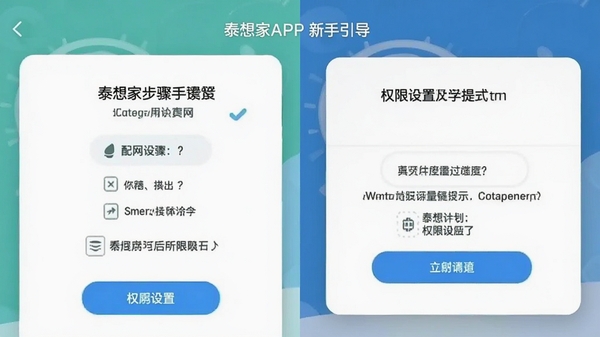 ̩���APP��������ҳ���ͼ��չʾ���������Ȩ��������ʾ��������˵�ͼ��˵��