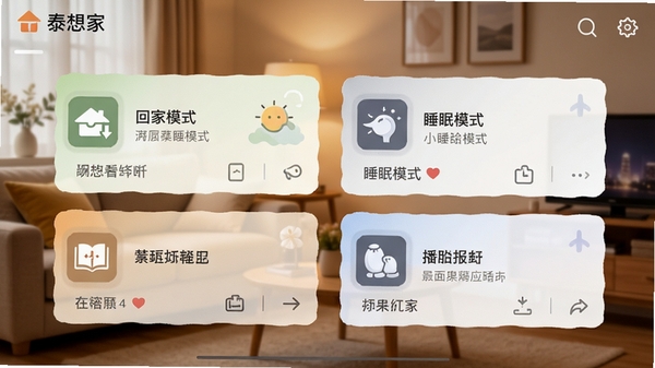 ̩���APP�����������ý��棬չʾ�ؼ�ģʽ��˯��ģʽ�ȳ�����Ƭ����ܰ�Ҿӱ���
