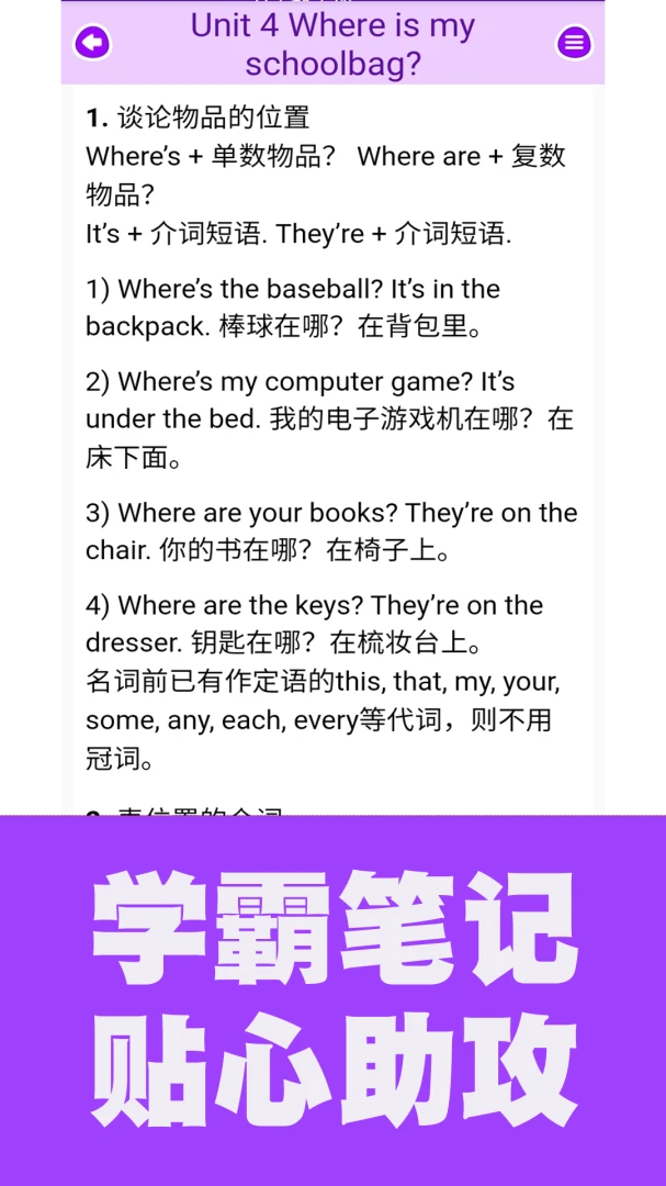 ����Ӣ�ﵥ��ͨ-�����Ǵ����ֽ�ͼ