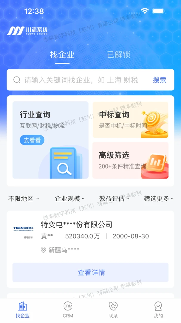�ԹԴ���-CRM�ͻ��������ֽ�ͼ