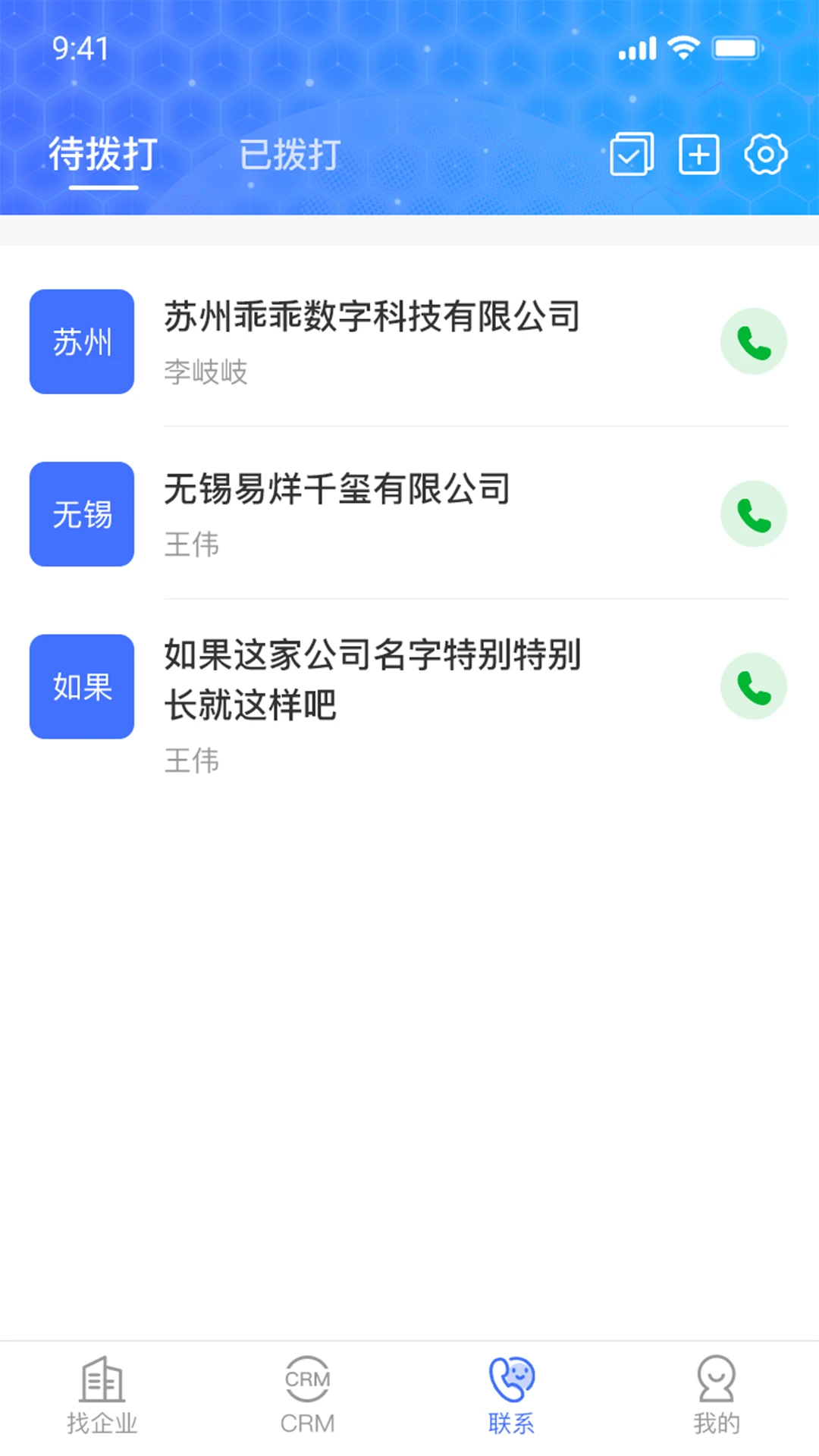 �ԹԴ���-CRM�ͻ��������ֽ�ͼ