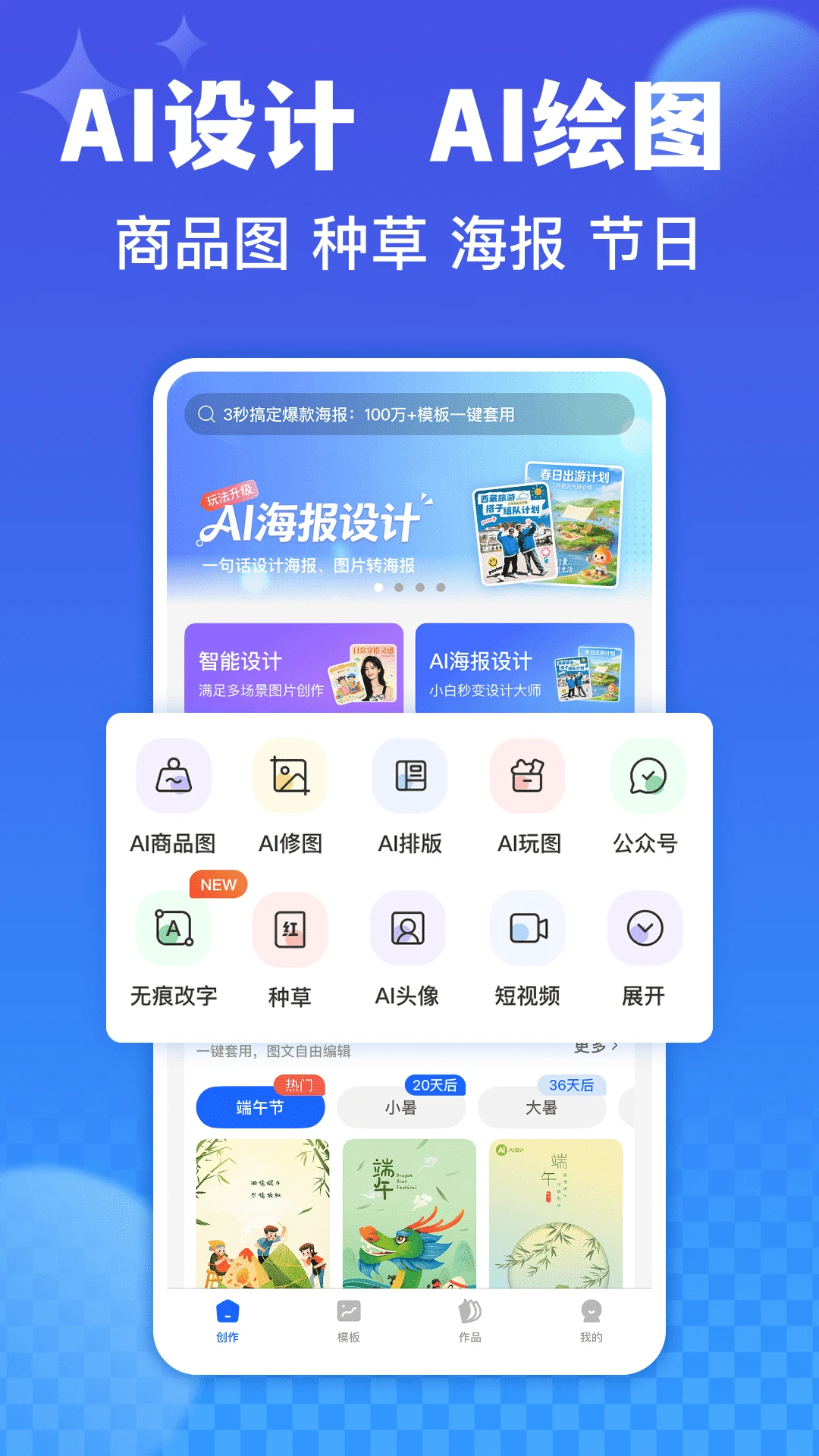 创客树-创意项目协作助手截图