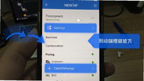 创客树移动端设置界面截图,展示权限管理与同步选项,界面带有蓝色高亮标注,体现操作引导,背景为手机屏幕实拍风格