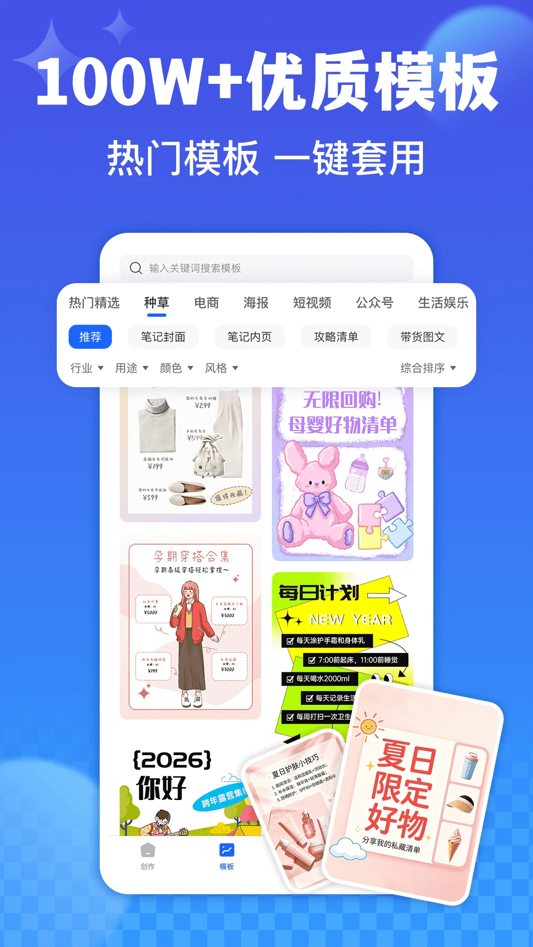 创客树-创意项目协作助手截图