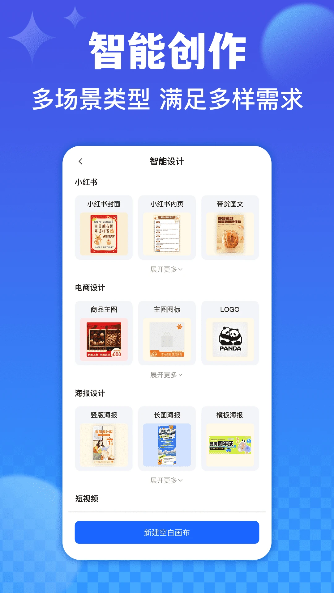 创客树-创意项目协作助手截图