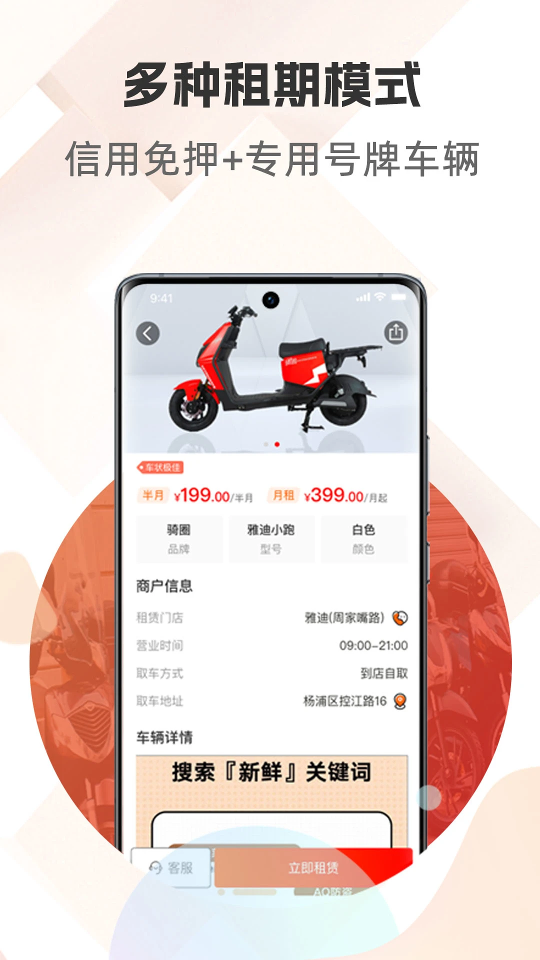 骑圈-摩托车骑行社交平台截图
