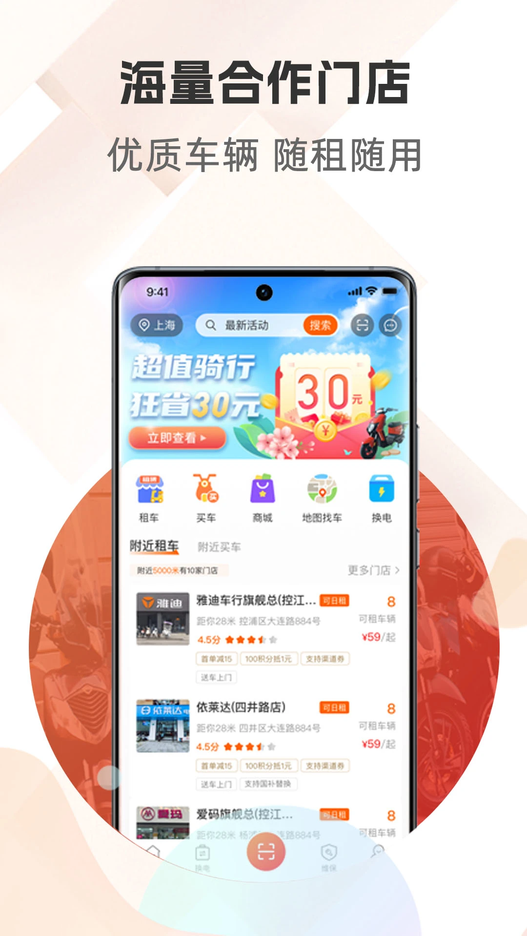 骑圈-摩托车骑行社交平台截图