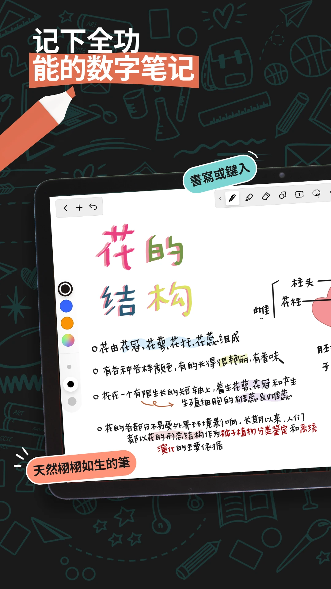 Noteshelf 3-手写笔记神器截图