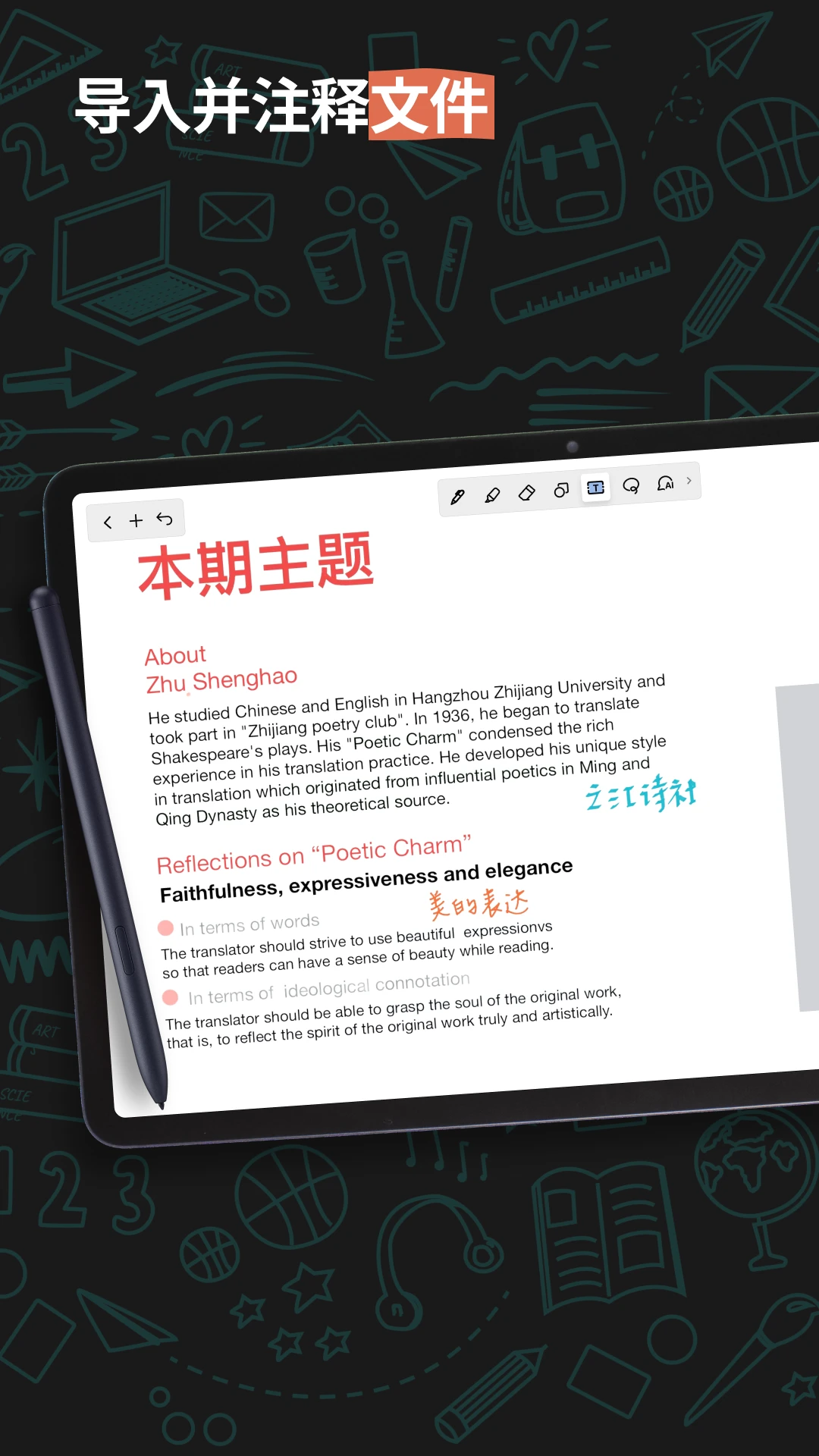 Noteshelf 3-手写笔记神器截图