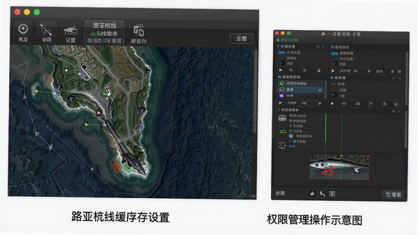 路亚卫星地图离线缓存设置界面与权限管理操作示意图