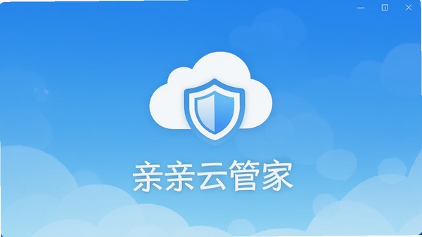 �����ƹܼ������������棬��ɫ���䱳����������ʾ��ɫ�ƶ���������ͼ�꣬�·��С������ƹܼҡ������������������ִ����ʺ���Ϊ����������ͼ