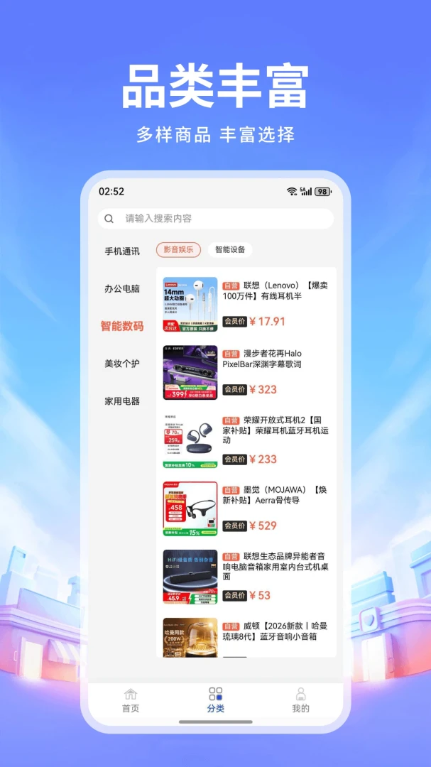 卓屿商城-掌上购物新选择截图