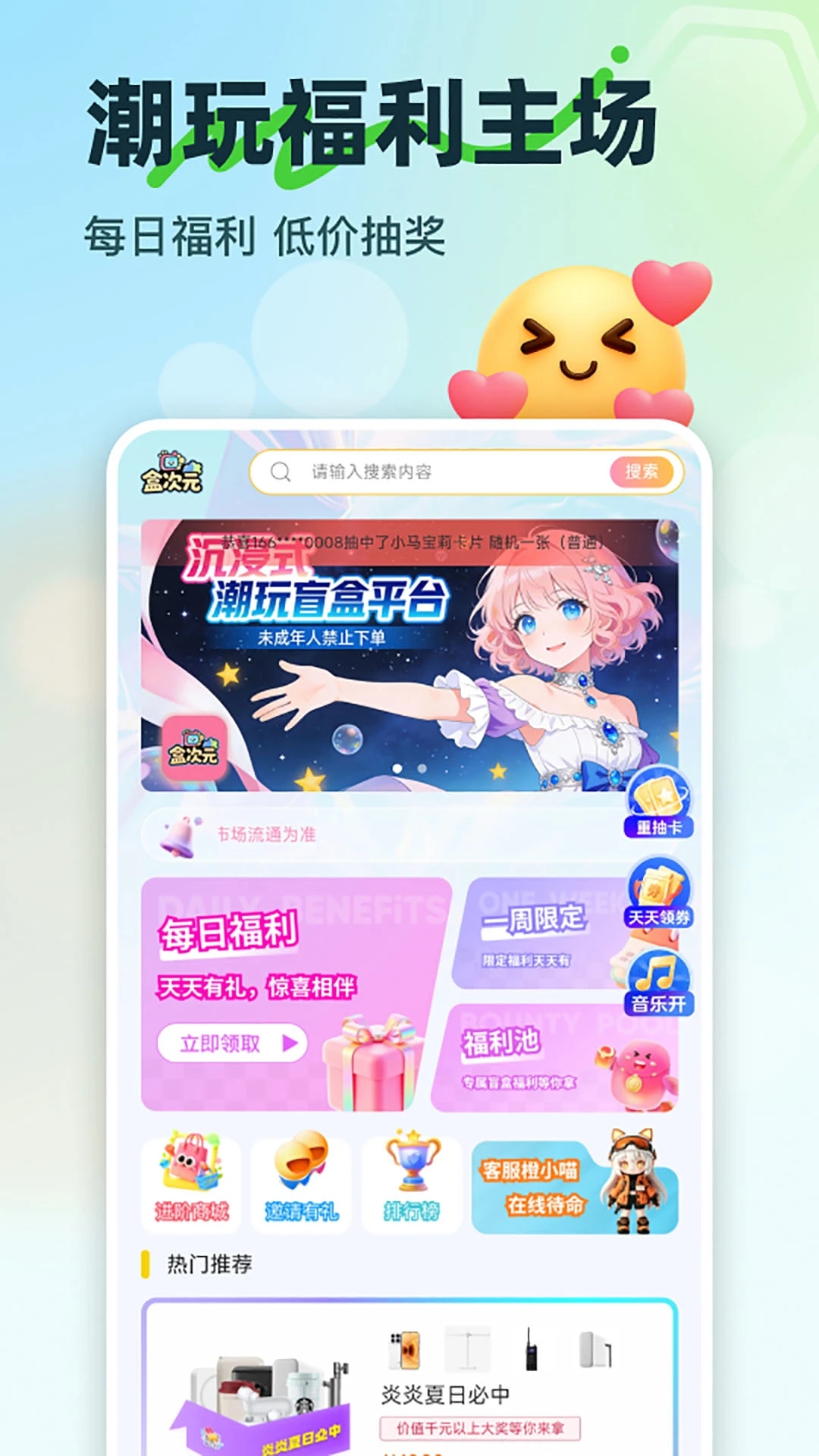 盒次元-海量游戏盒子截图