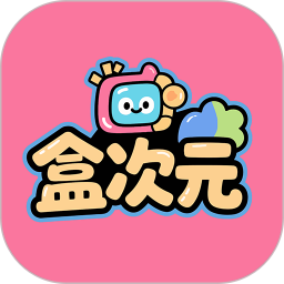 �д�Ԫ-������Ϸ����v2.1.1 �ٷ�����
