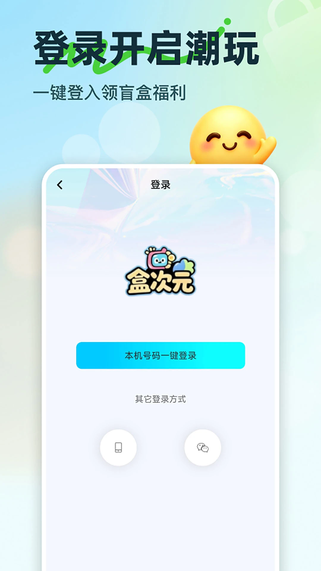 盒次元-海量游戏盒子截图