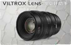 Ψ׿�˾�ͷ����VILTROXʹ�ý̳��빦�ܽ���
