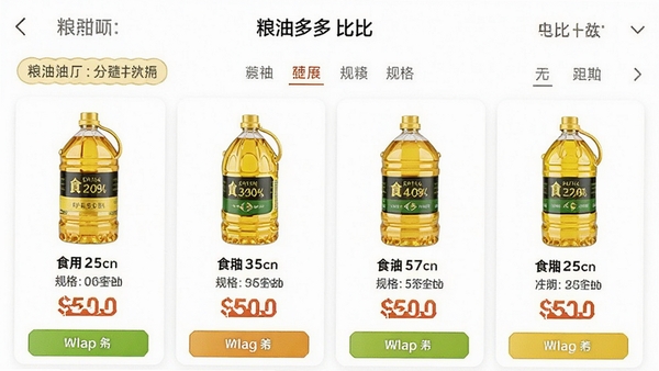 ���Ͷ��APP�ȼ۹��ܽ��棬���ʳ������Ʒ����չʾ�۸��������