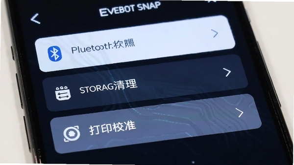 EVEBOT SNAP Ӧ�����ý����ͼ��չʾ����Ȩ�ޡ��洢��������ӡУ׼��ѡ��ֻ���Ļ��д����� UI ��ƣ��Ƽ���