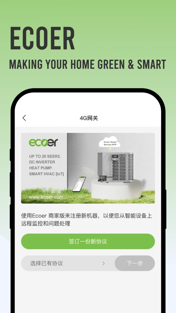 Ecoer�̼Ұ�-���ϵ��̹������ֽ�ͼ
