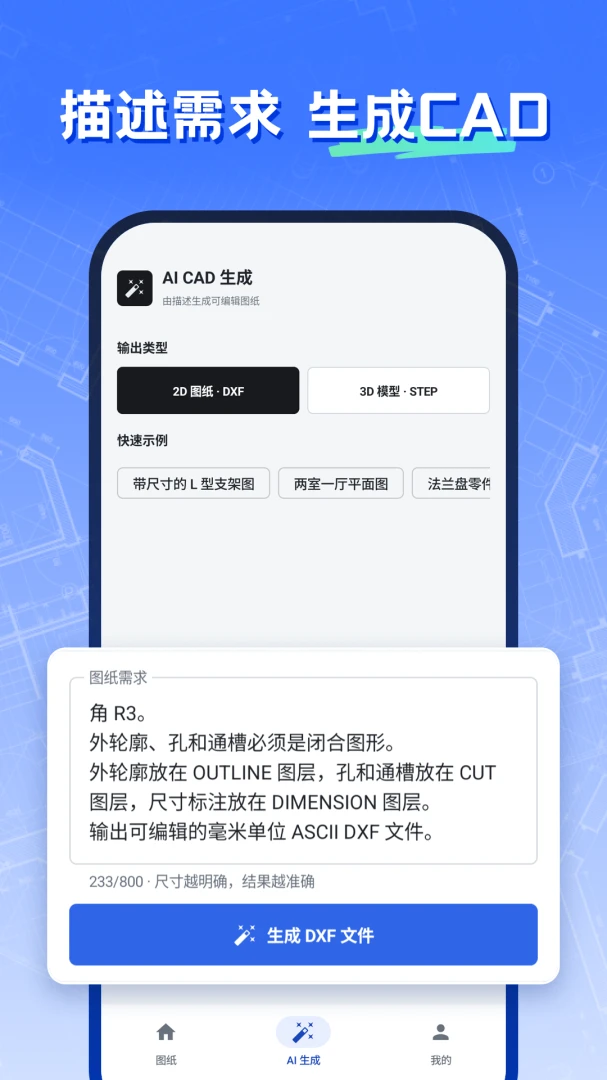 CAD�༭��ͼʦ-�ֻ�CAD��ͼ��ͼ���߽�ͼ1