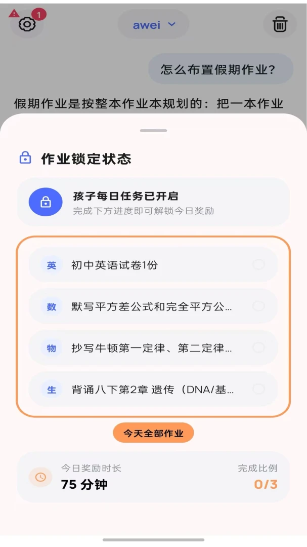 ���޹ܼ�-�����豸�������ֽ�ͼ