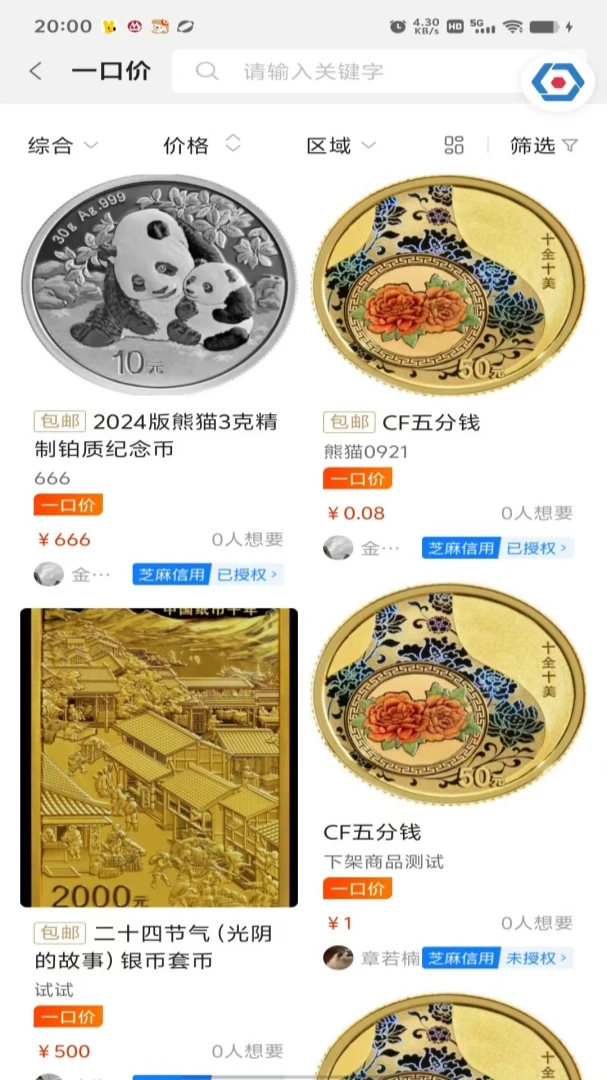 ����Ƽ�-����׬ǮС���ֽ�ͼ2