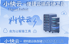 С���Ʊ���ƶ˴洢�������ɱ����ļ�