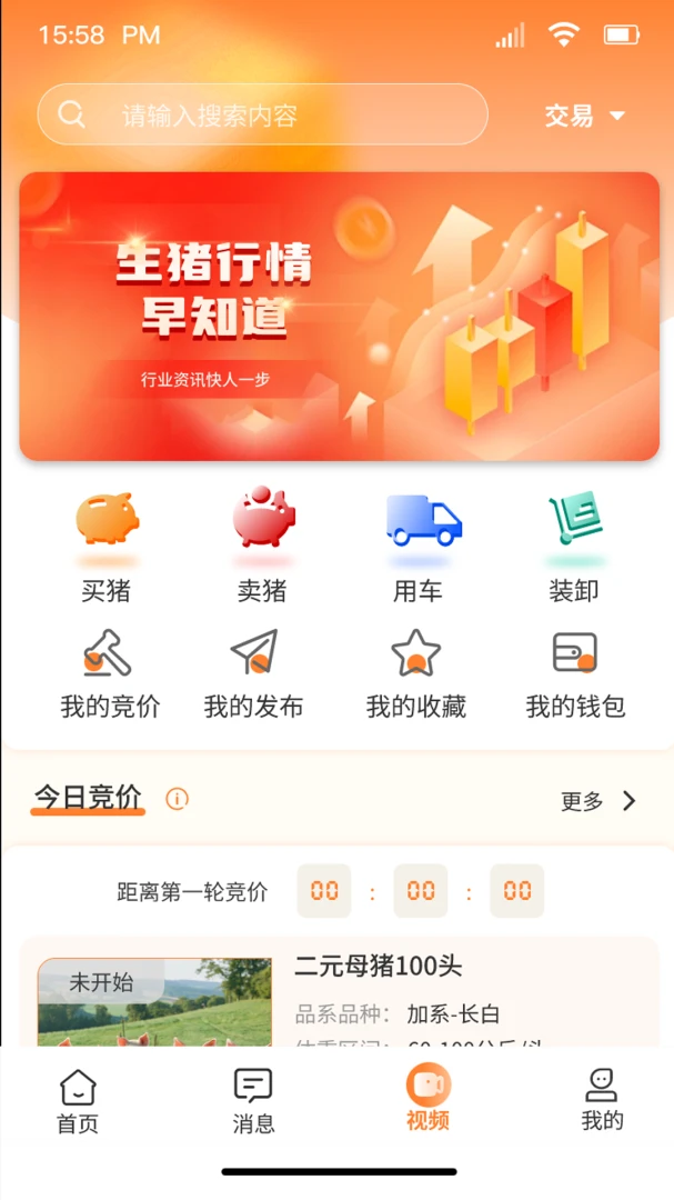 �ö���ѡ����ƽ̨-���Ϲ����ð��ֽ�ͼ2