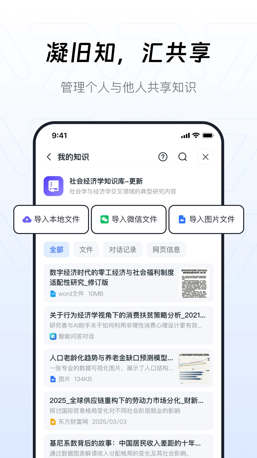 ��֪-����AI֪ʶ���ֽ�ͼ2