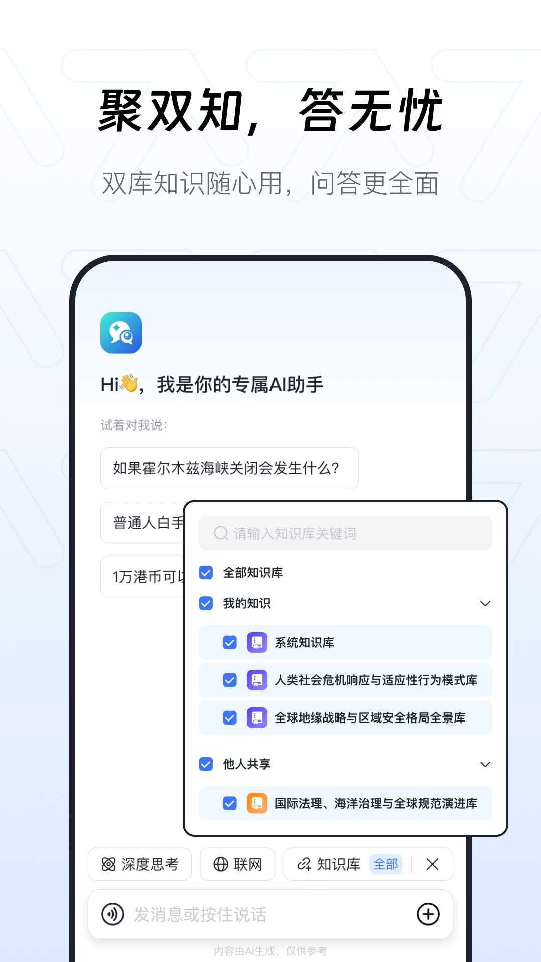 ��֪-����AI֪ʶ���ֽ�ͼ3