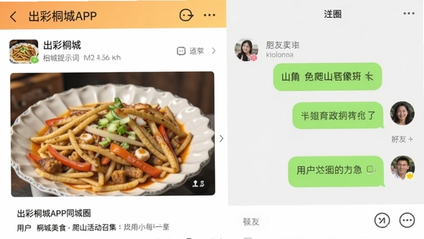 ��ͼ��ʾ�ʣ�����ͩ��APPͬ��Ȧ���棬��ʾ�û�������ͩ����ʳ��Ƭ����ɽ��ټ������Ա�������Ի���ͺ���ͷ�񣬷�Χ��ܰ��Ծ