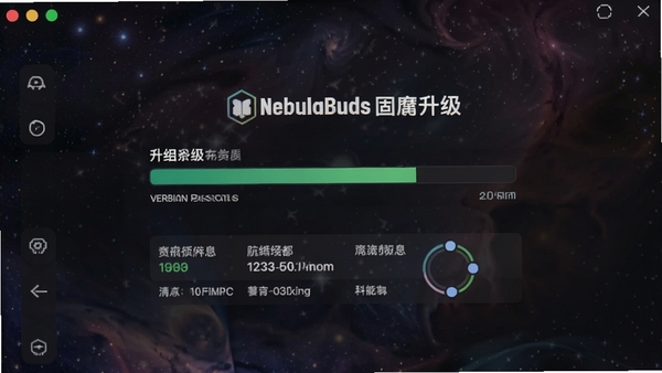 NebulaBuds�̼��������棬չʾ����������汾��Ϣ