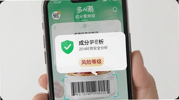 ����APP�ɷֲ�ѯ���ܽ��棬�ֻ�ɨ�軯ױƷ�����룬��Ļ�����ɷְ�ȫ������Ƭ������ɫ����ͼ��ͷ��յȼ���ǩ