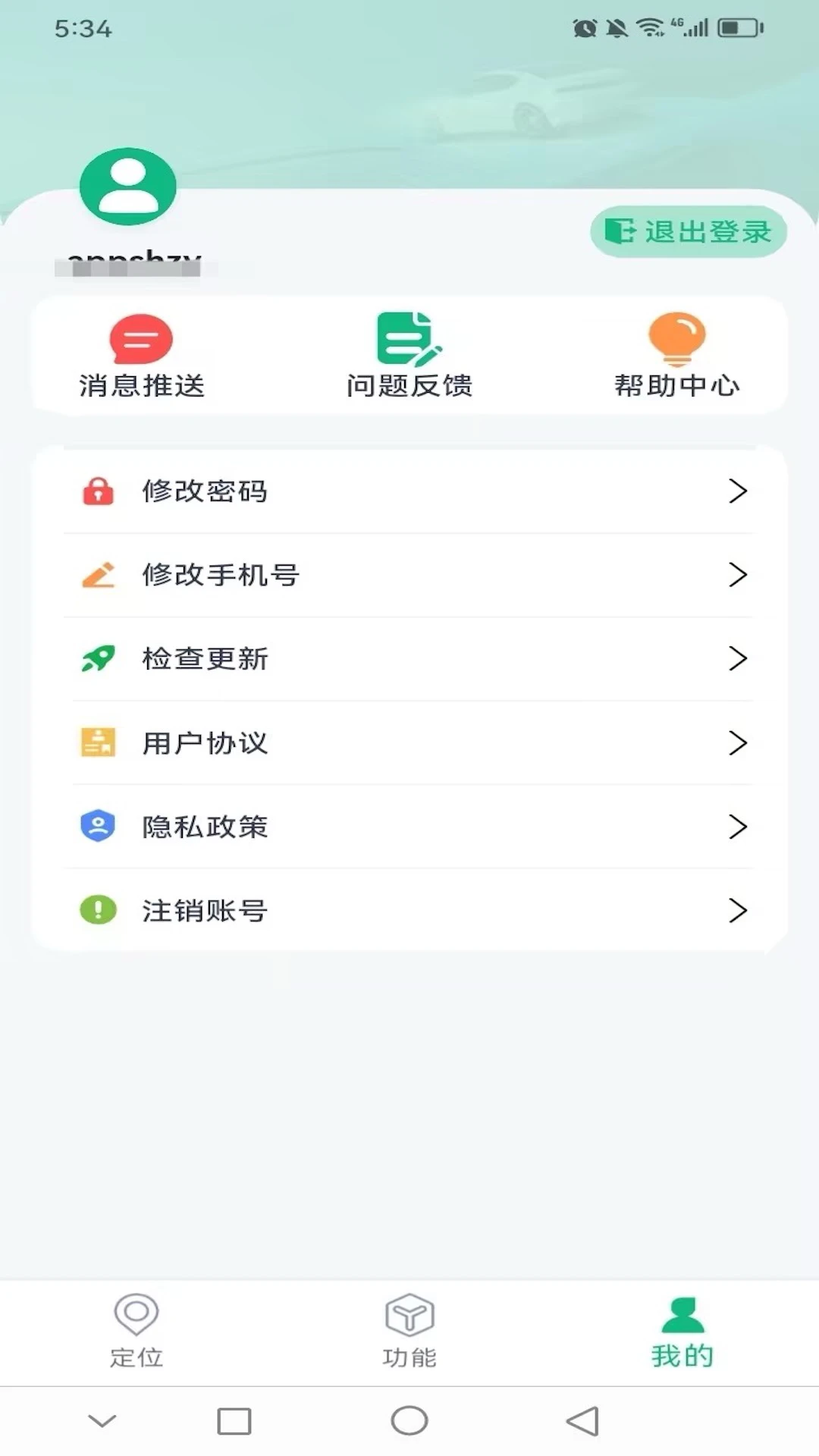 云米智联-智能设备管理助手截图