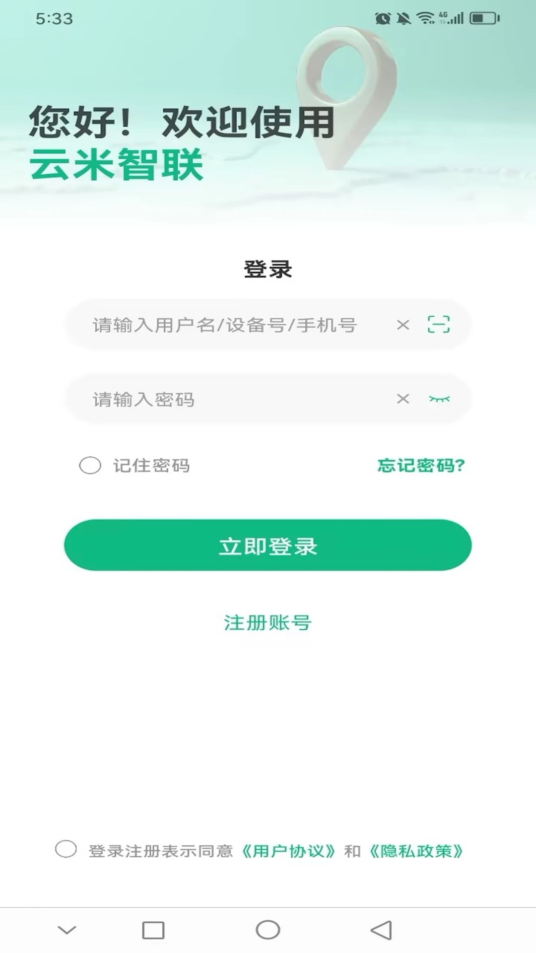 云米智联-智能设备管理助手截图
