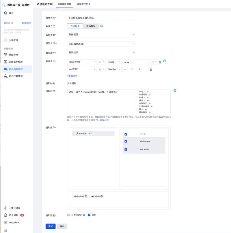 华安智赢-移动端智能办公助手 文件同步与消息通知界面
