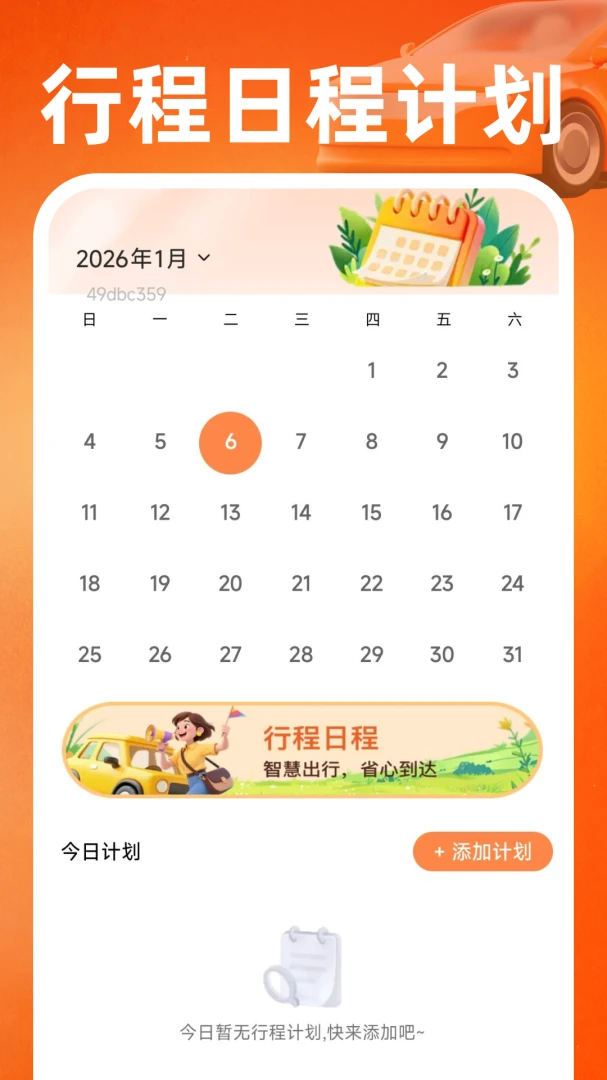 ˳��򳵳���-�����ӵ�׬Ǯ���ֽ�ͼ