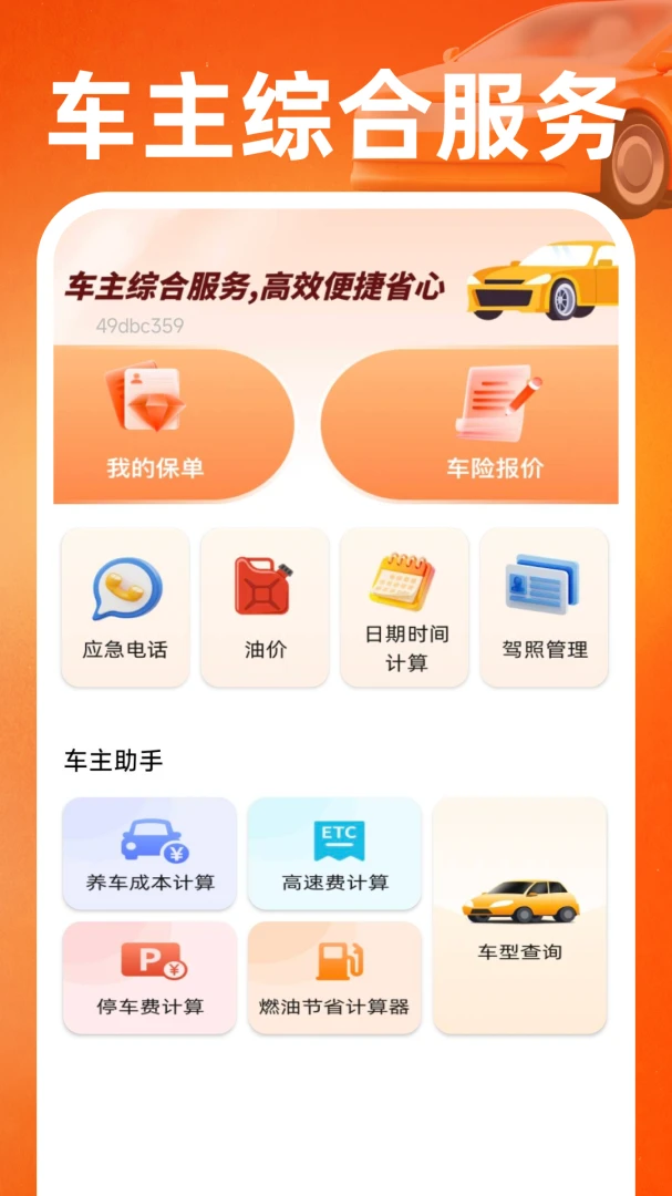 ˳��򳵳���-�����ӵ�׬Ǯ���ֽ�ͼ