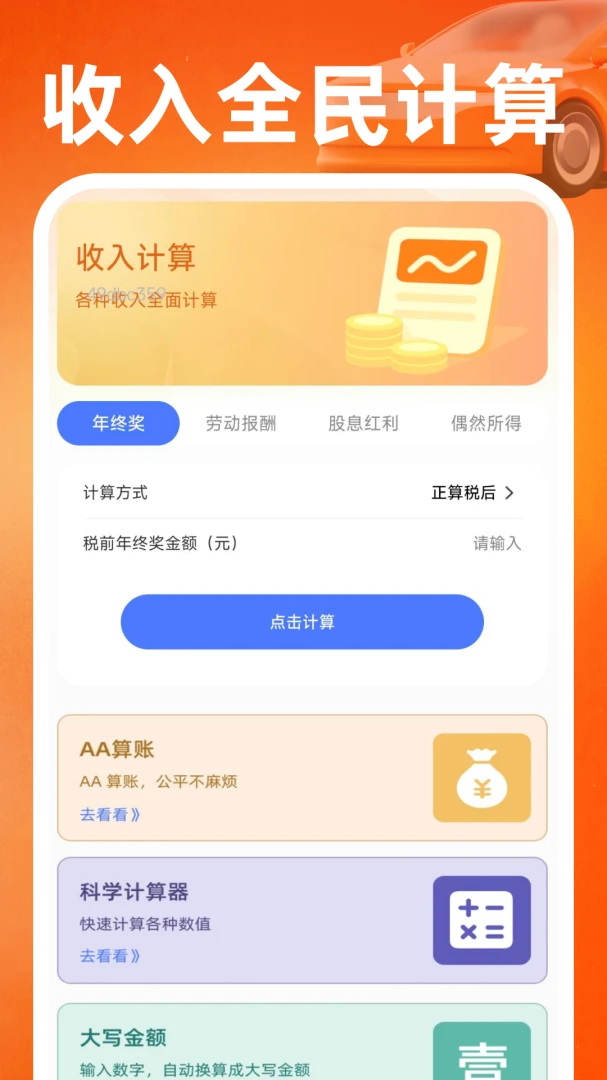˳��򳵳���-�����ӵ�׬Ǯ���ֽ�ͼ