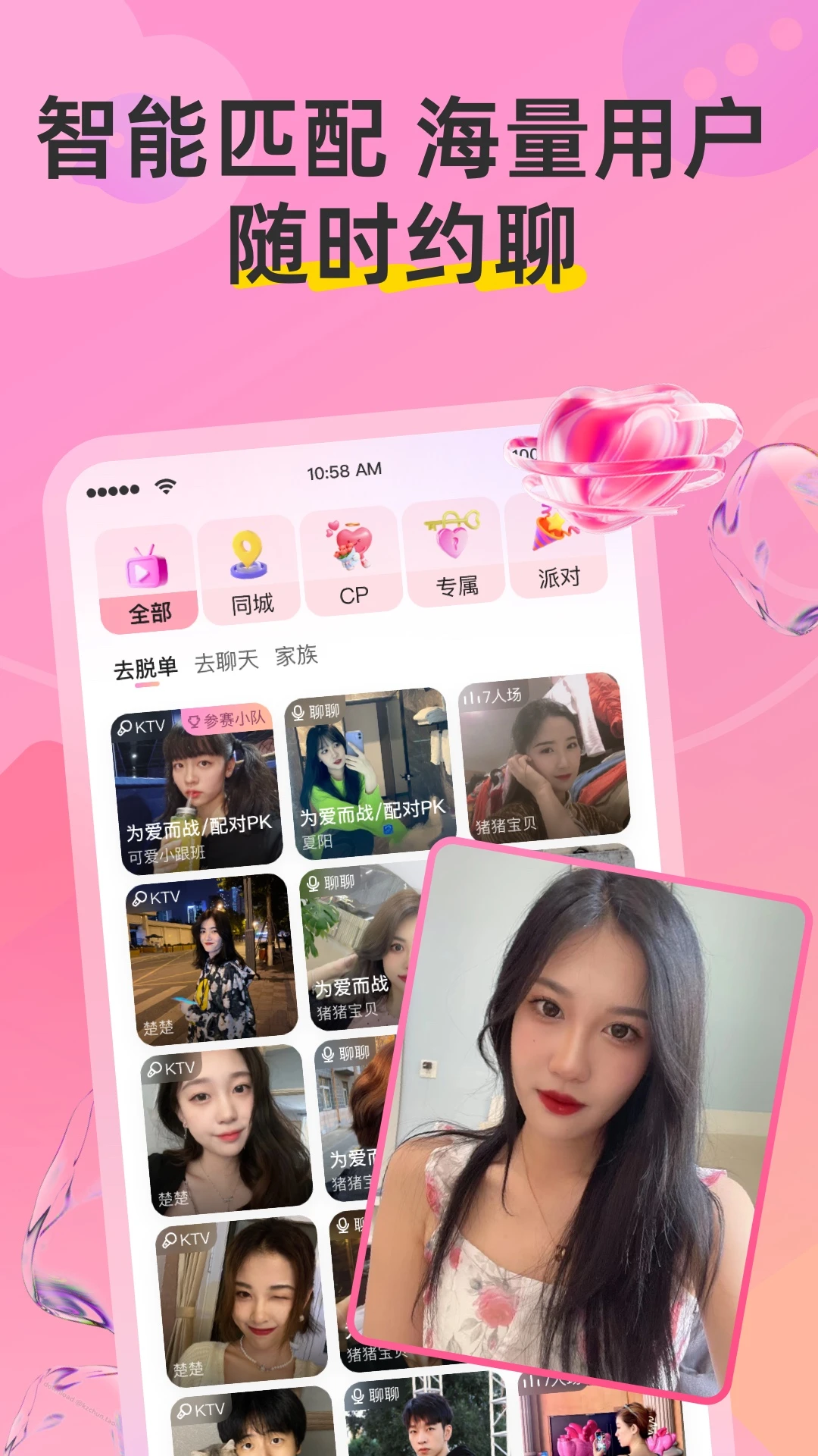 Hi蜜友-同城密友社交截图