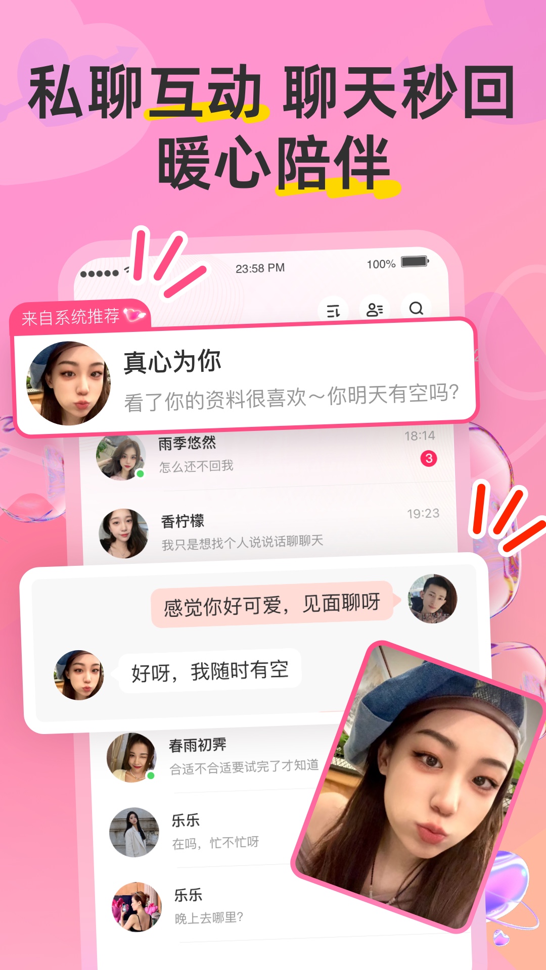 Hi蜜友-同城密友社交截图
