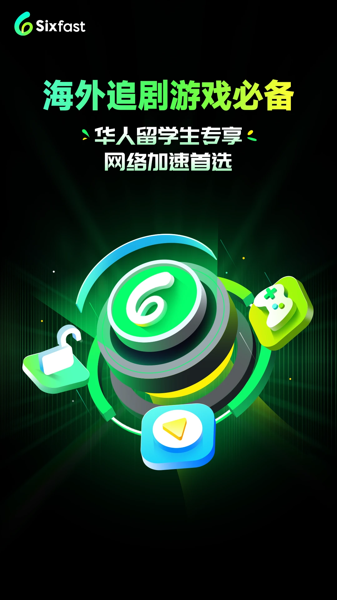 Sixfast-����ع���������ͼ0