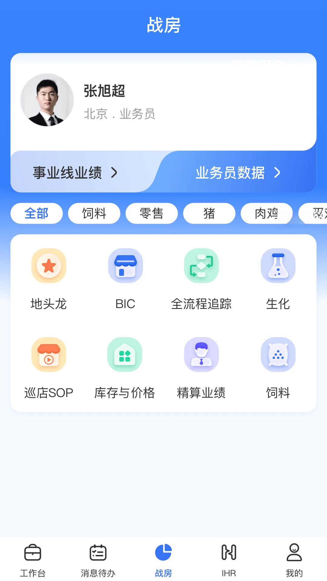 正大超人-移动办公助手截图