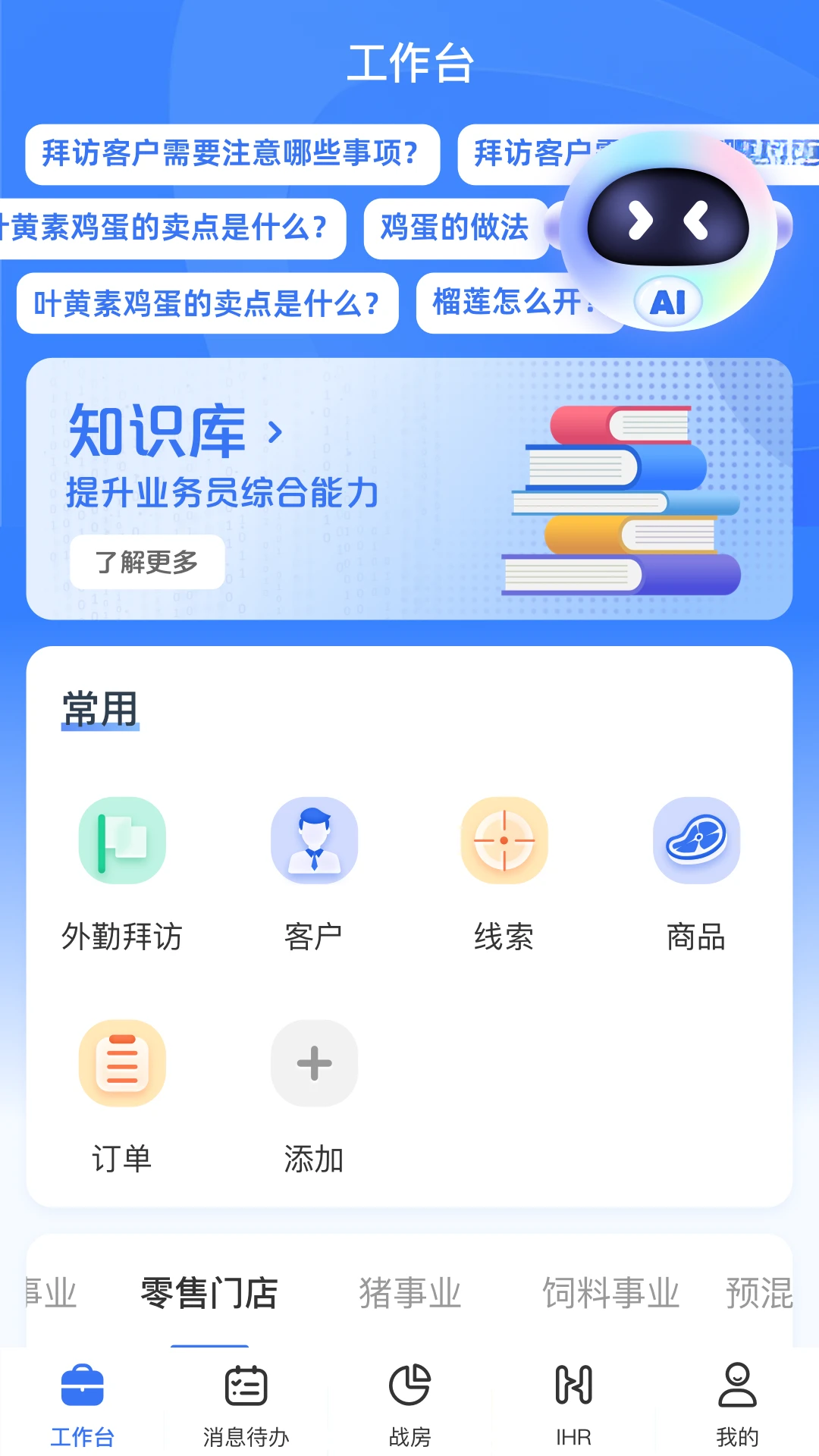 正大超人-移动办公助手截图