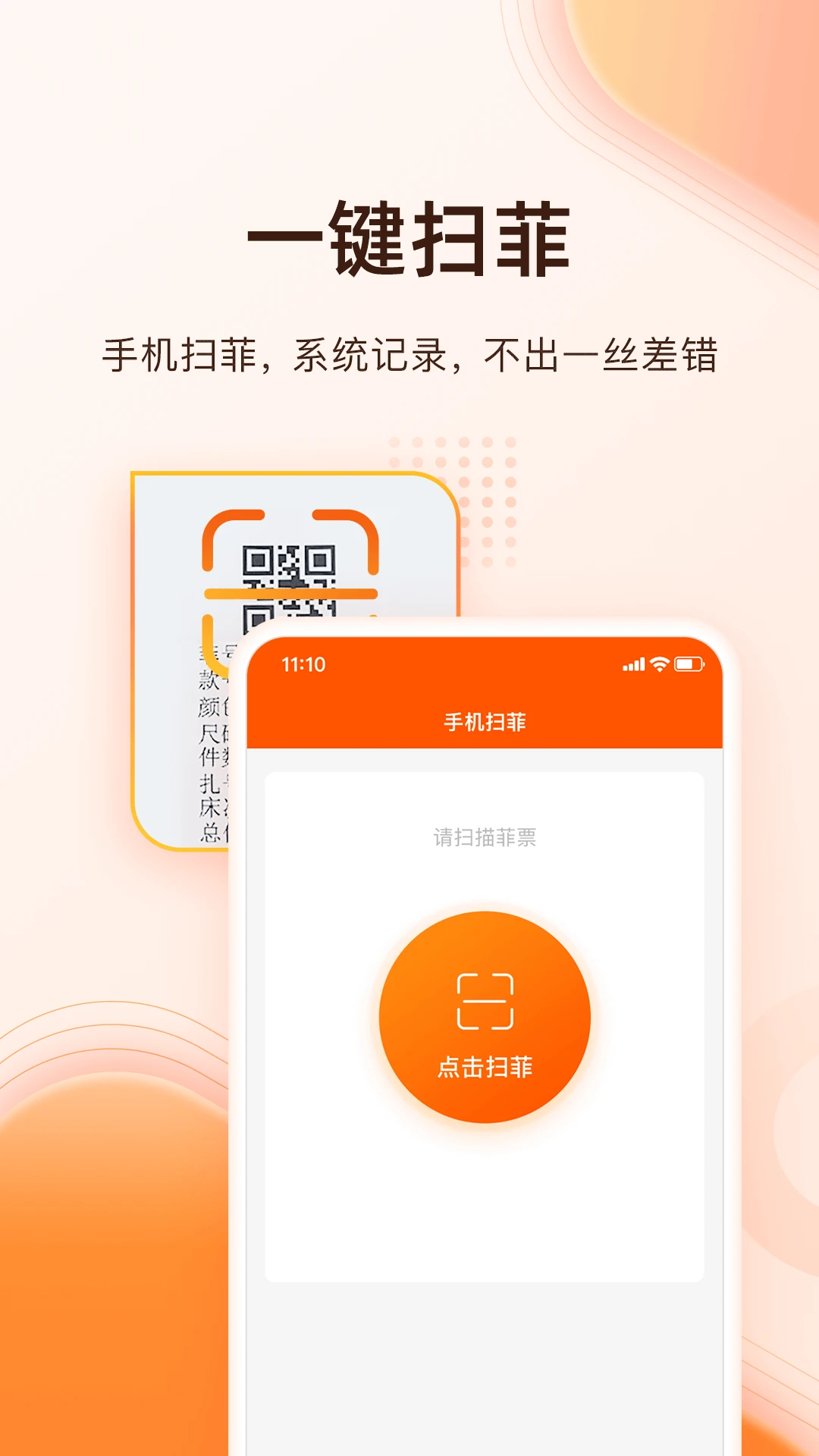 巧飞-便捷生活助手截图