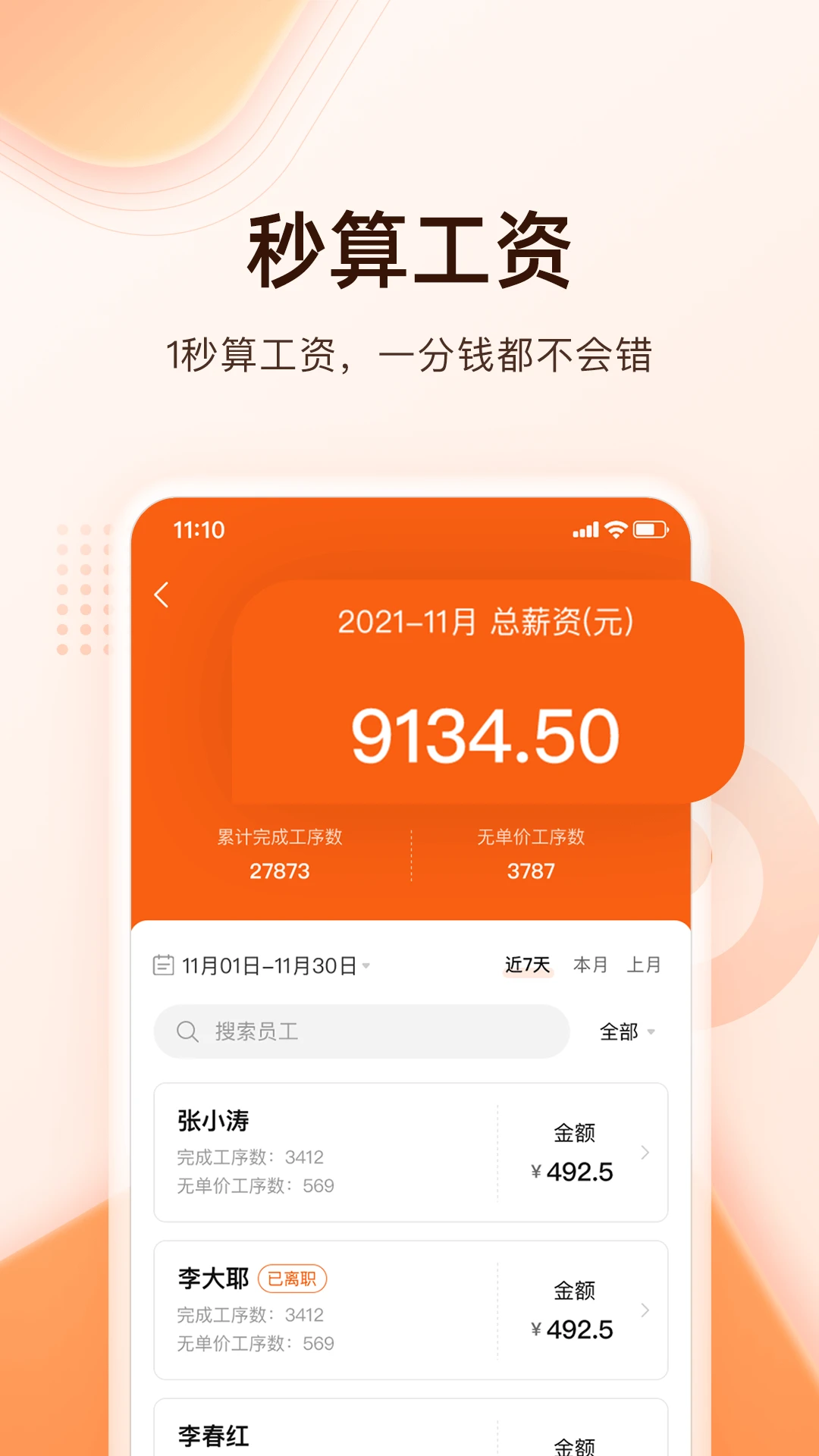 巧飞-便捷生活助手截图