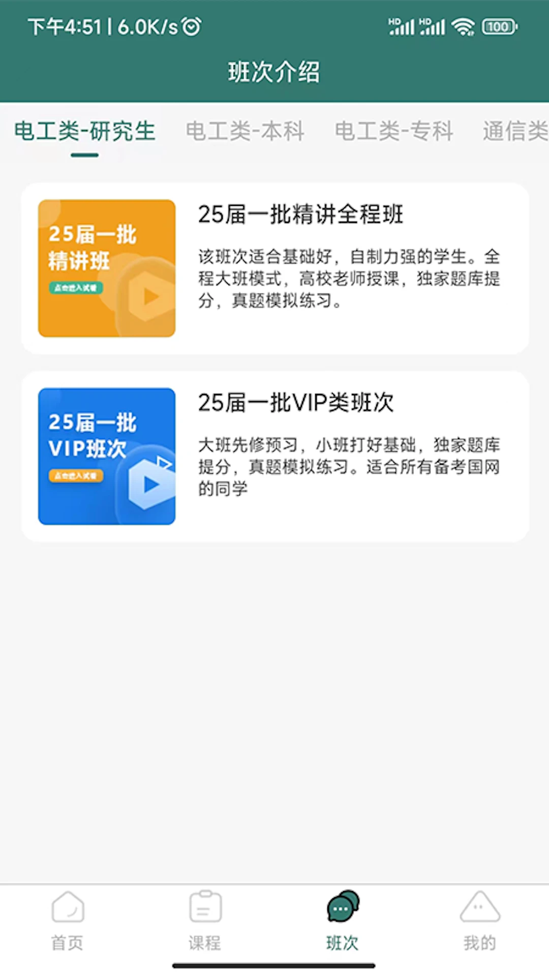 天行电力-掌上电力服务助手截图2